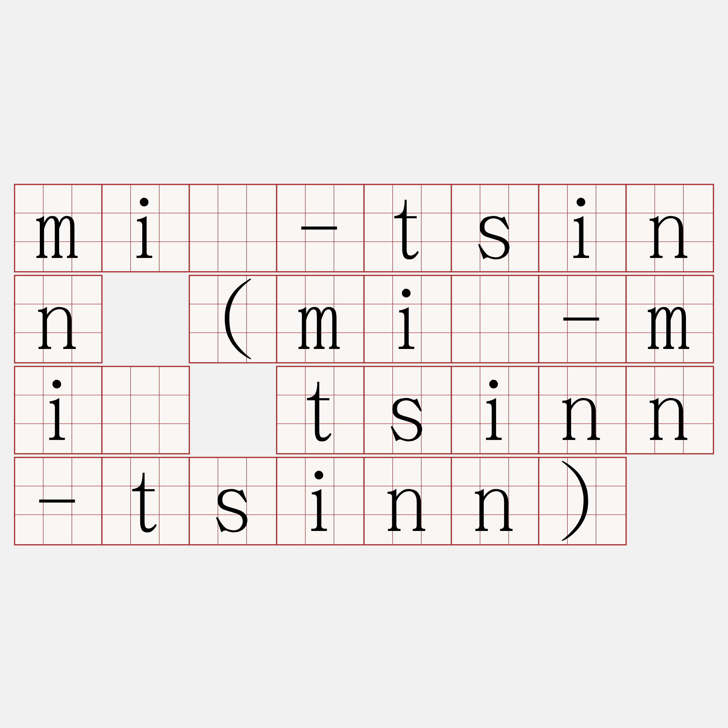 mî-tsinn (mî-mî tsinn-tsinn)
